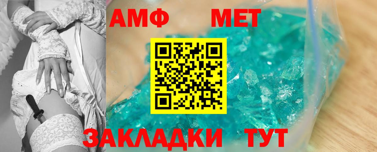 Amphetamine 97%  АМФЕТАМИН  Амфетамин  сайты даркнета Telegram  Вход с VPN  Барабинск 