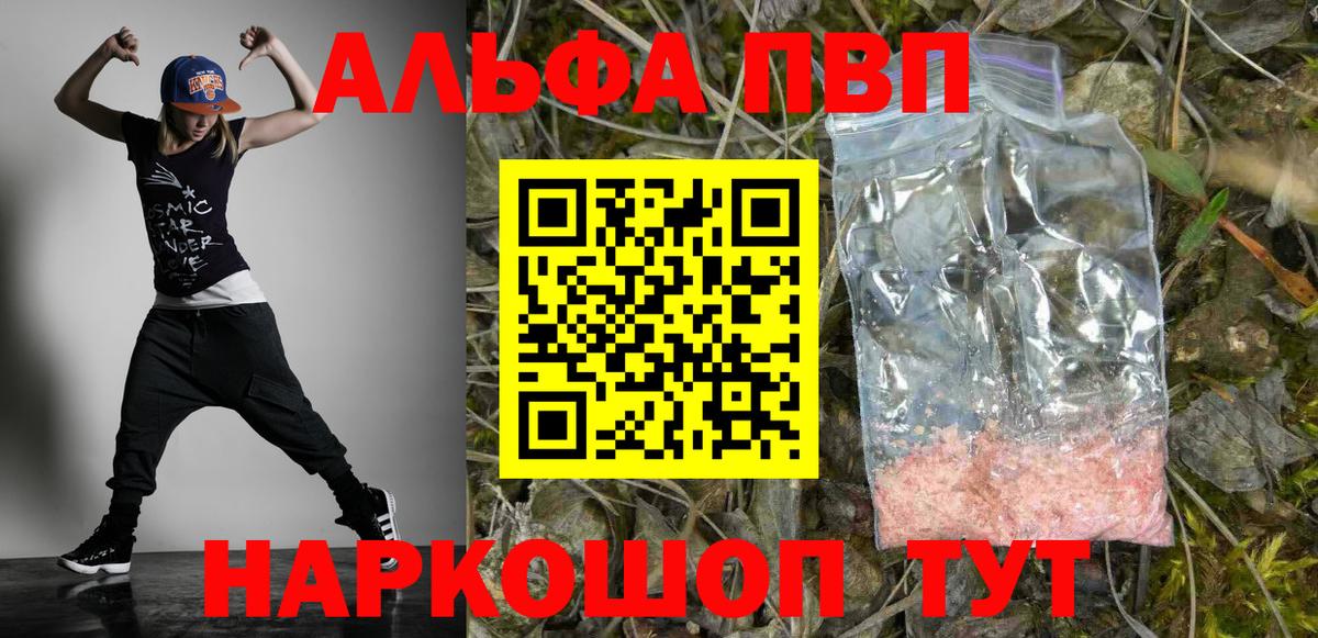 A-PVP мука Барабинск