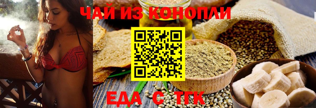 Барабинск  Canna-Cookies конопля  Вход с VPN 