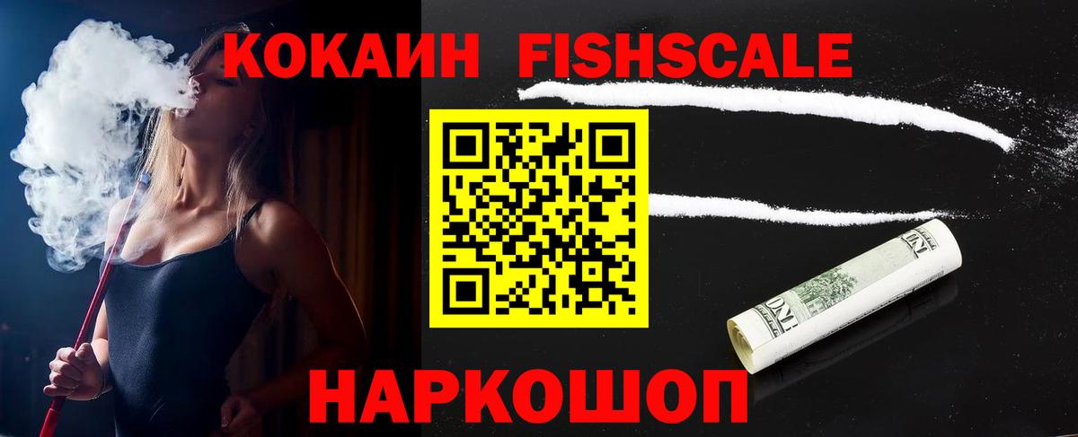 COCAIN Колумбийский  Вход с VPN  Барабинск 