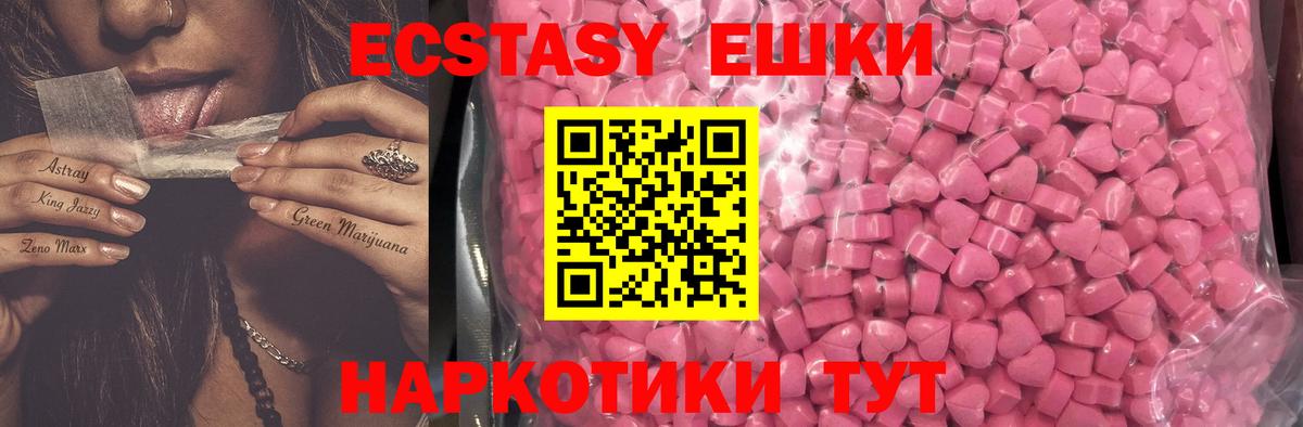 Барабинск  Ecstasy диски  ЭКСТАЗИ  Вход с VPN 