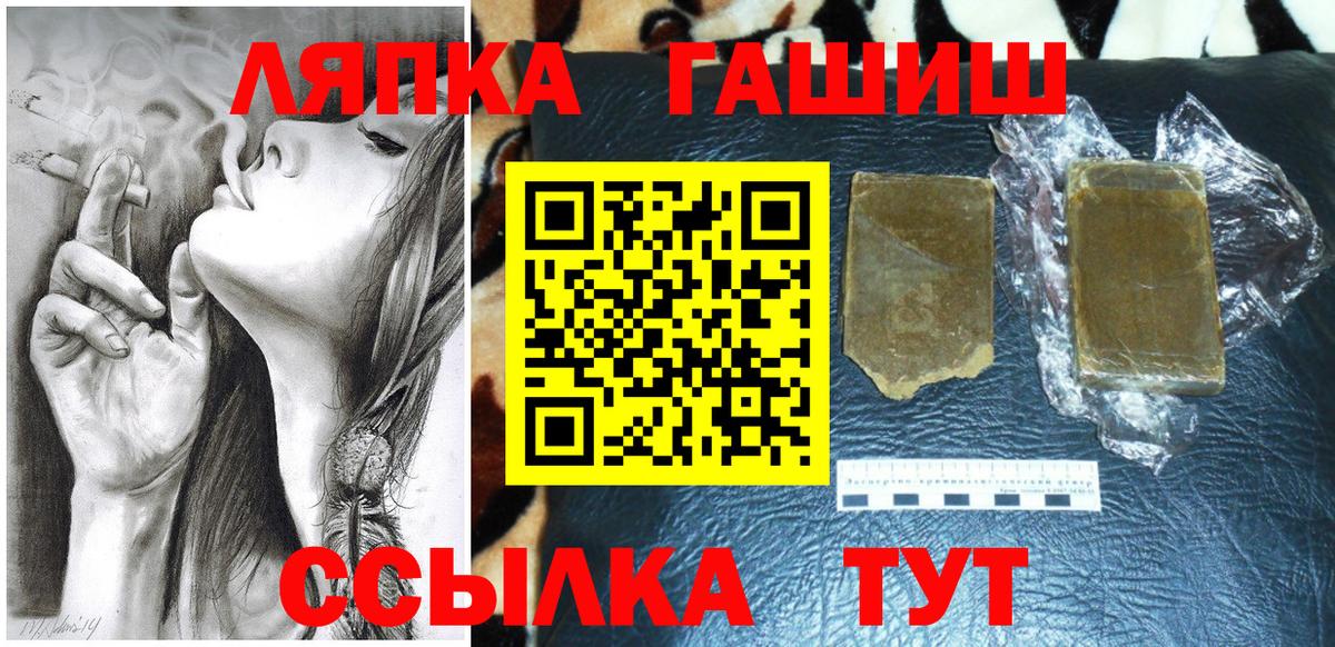 ГАШ убойный  Гашиш хэш  Вход с VPN  ГАШ  Барабинск 