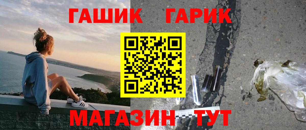 ГАШ Cannabis Барабинск