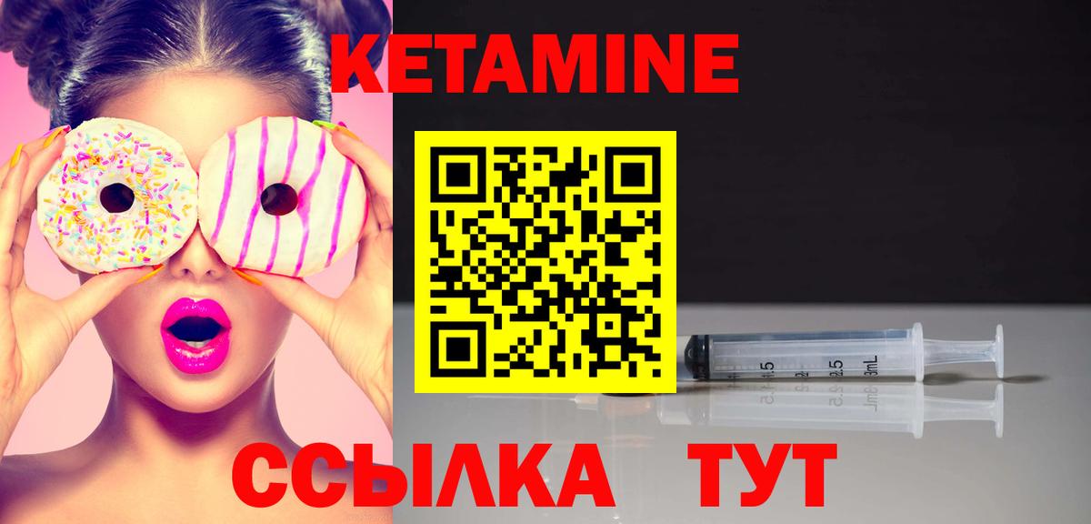 Барабинск  Кетамин ketamine  Вход с VPN  КЕТАМИН VHQ 