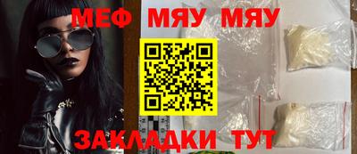 мефедрон VHQ Можайск