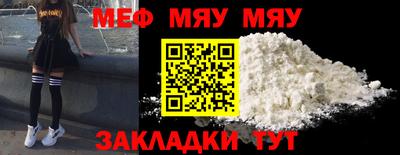 мефедрон VHQ Можайск