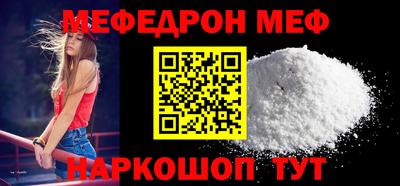 мефедрон VHQ Можайск