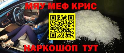 мефедрон VHQ Можайск
