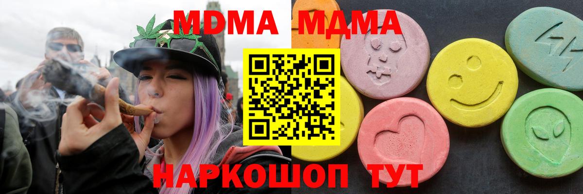 MDMA молли  Вход с VPN  MDMA VHQ  Барабинск 