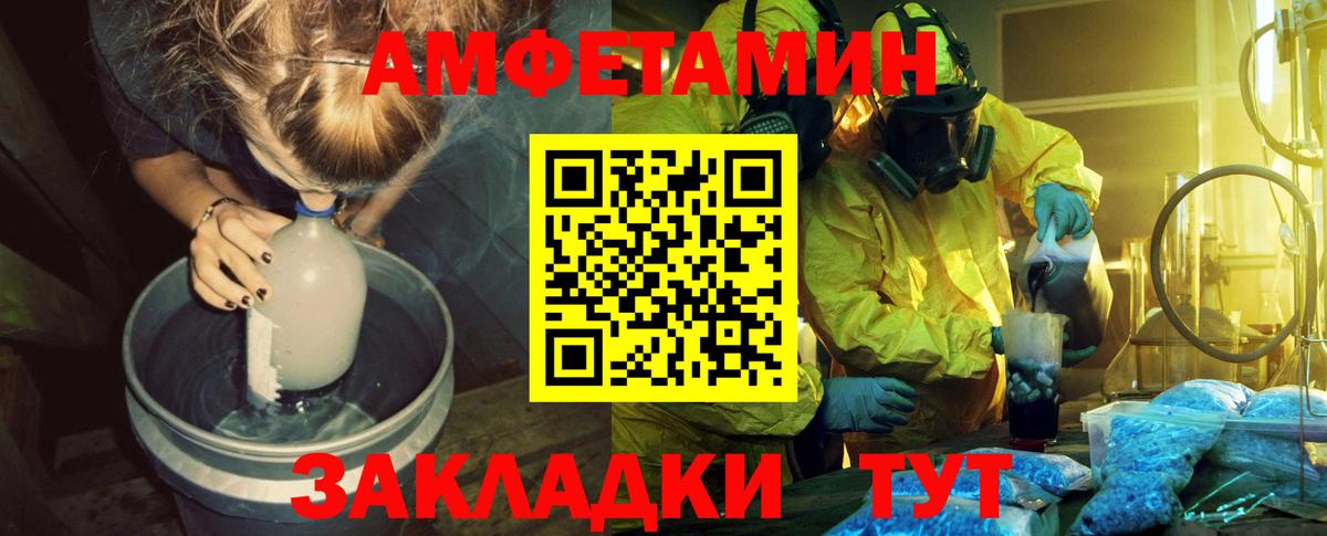 Первитин пудра Барабинск