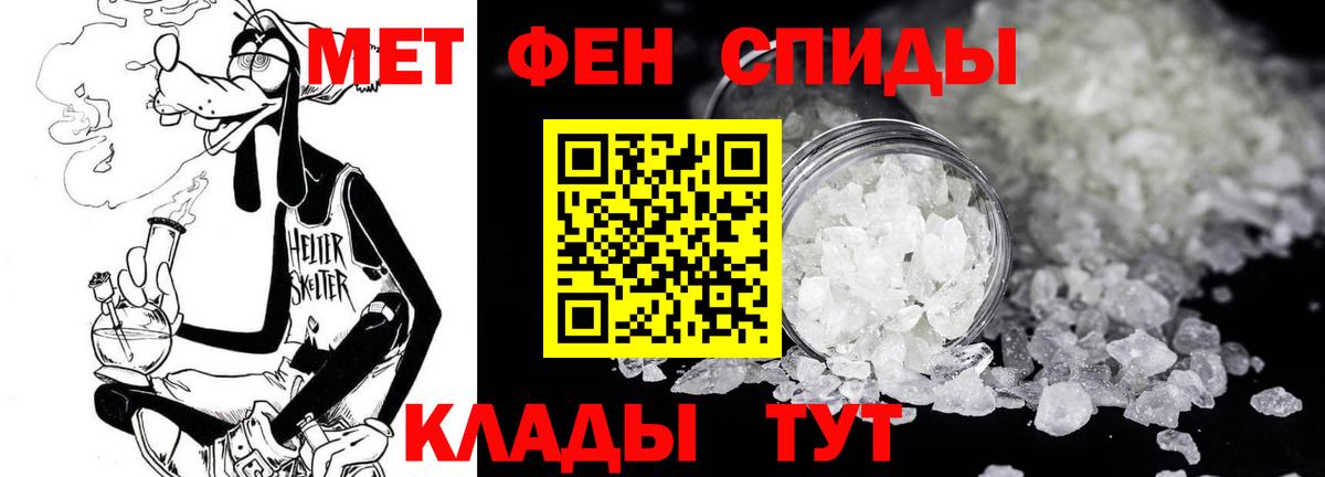 МЕТАМФЕТАМИН Methamphetamine  Вход с VPN  Барабинск 