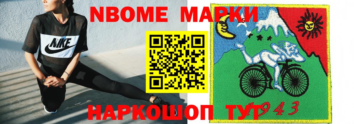 Барабинск  Марки 25I-NBOMe  Вход с VPN  Марки N-bome 1500мкг 