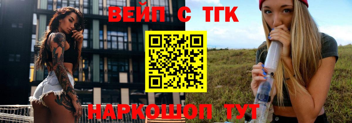 ТГК Wax Барабинск