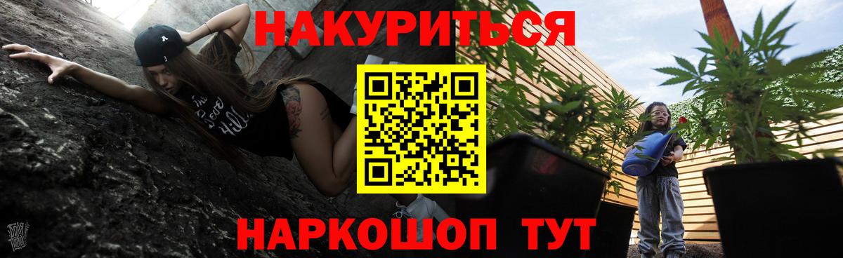 МАРИХУАНА VHQ  Марихуана сатива  Бошки Шишки гибрид  Вход с VPN  Барабинск 